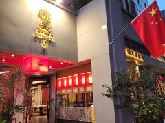 门面-赤宴·川菜(玉林店)