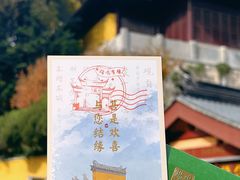 -鸡鸣寺