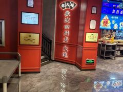 -老大连·海肠捞饭·大连海鲜大连菜(西安路店)