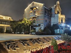 -南通濠河风景名胜区