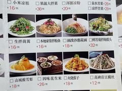 -三道菜(明堂公园店)