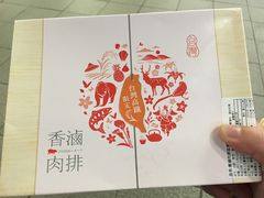 -台铁便当本铺(新左营店)