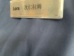 -林芝工布庄园希尔顿酒店-猎味中餐厅