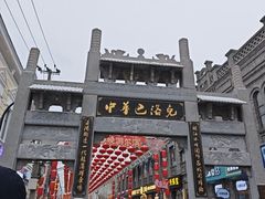 -中华巴洛克风情街