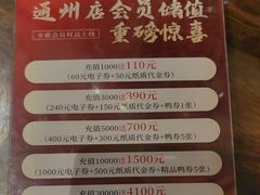 -东兴楼(通州店)