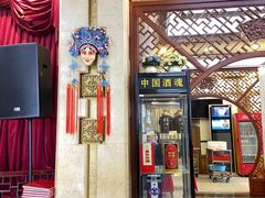 门面-晋阳饭庄(虎坊桥店)