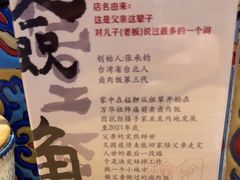 -捡角台湾食堂(宝山店)