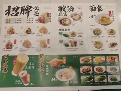 -袁记云饺(南门口店)
