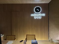 -灸春堂·艾灸·痛症·整脊连锁(丰潭路店)
