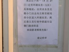 -庞记炸串