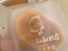 -西村叔叔的店·面包·甜品·蛋糕(崂山丽达店)