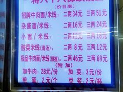 -蒋六十八梯眼镜面(渝中店)