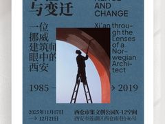 -陕西省美术博物馆