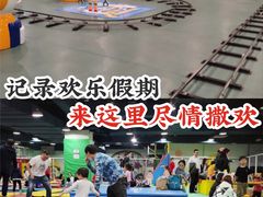-嘉文梦想世界(SM天津滨海城市广场店)