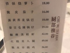 菜单-庐州太太(鼓楼店)