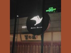 -飛鳥製茶