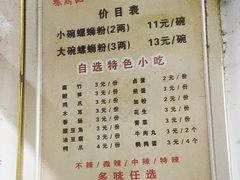 -螺鼎记螺蛳粉(朝阳路店)