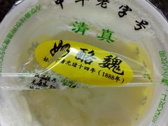 -奶酪魏(牛街总店)