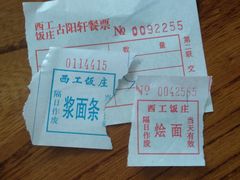 -西工饭庄快餐厅(西工小街店)