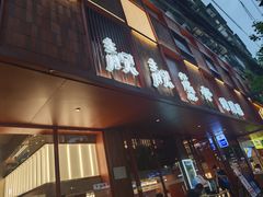 -靓靓蒸虾·头牌蒸虾(雪松路总店)