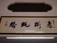 -老彬专工蚝烙糕粿