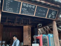 门面-田德能咖啡博物馆
