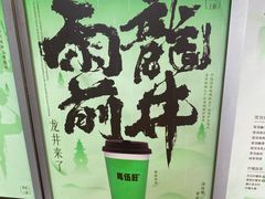 -马伍旺饮料厂(将军大道店)