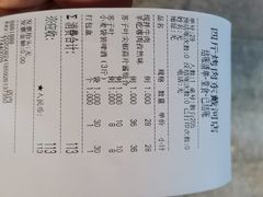 -四斤烤肉(东戴河孟家店)