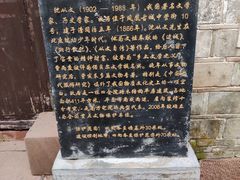 -沈从文故居