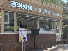-楼兰秘烤(七道湾店)