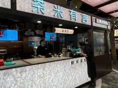 -茶米有言(城市市集龙之梦店)