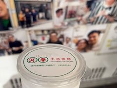 -洪馨椰子