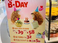 -面包新语(国瑞店)