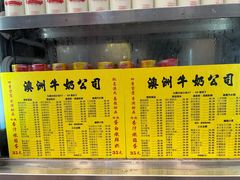 -澳洲牛奶公司(佐敦店)