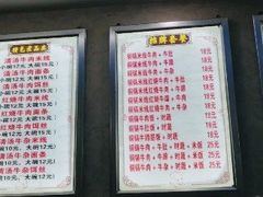 菜单-铜锅牛肉米线.牛肉火锅(大理古城店)