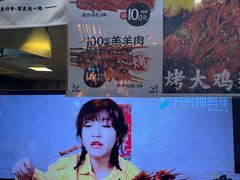 -乐彡炸串·烤苕皮(西单华威约饭街店)