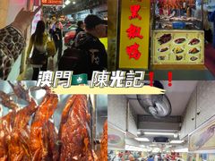 -陈光记烧腊店(罗保博士街店)