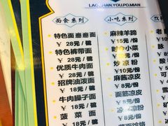 -老陕油泼面(回民街店)