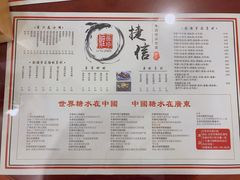 菜单-捷信牛奶甜品世家(五道口店)
