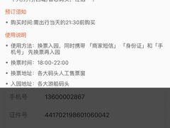 价目表-珠江夜游广州塔·中大码头