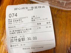 -甜心闲生传统手工冰粉(奎星楼店)