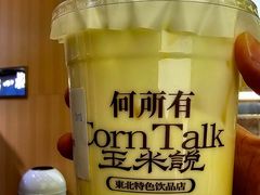 -松雷何所有(中央大街店)
