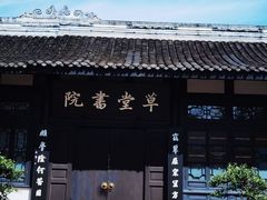 -成都杜甫草堂博物馆