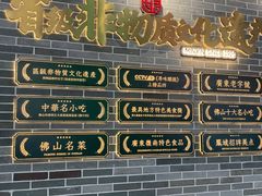 -民信老铺(双皮奶博物馆店)
