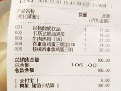 账单-巴黎贝甜(大宁国际商业广场店)