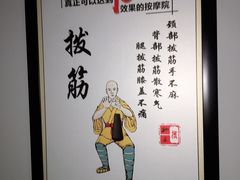 -孙三拨按摩(大纺店)