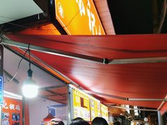 -陈记捆鸡