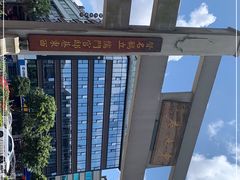 -东西巷