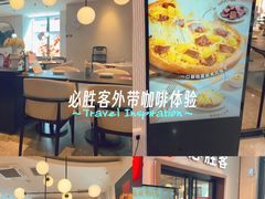 -必胜客(沈辽路万达店)