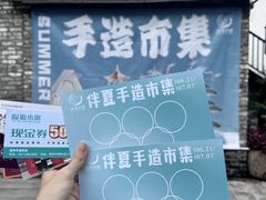-坂田手造文化街